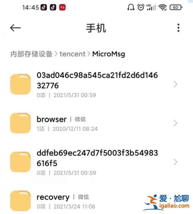 微信里下载的文件都在哪？