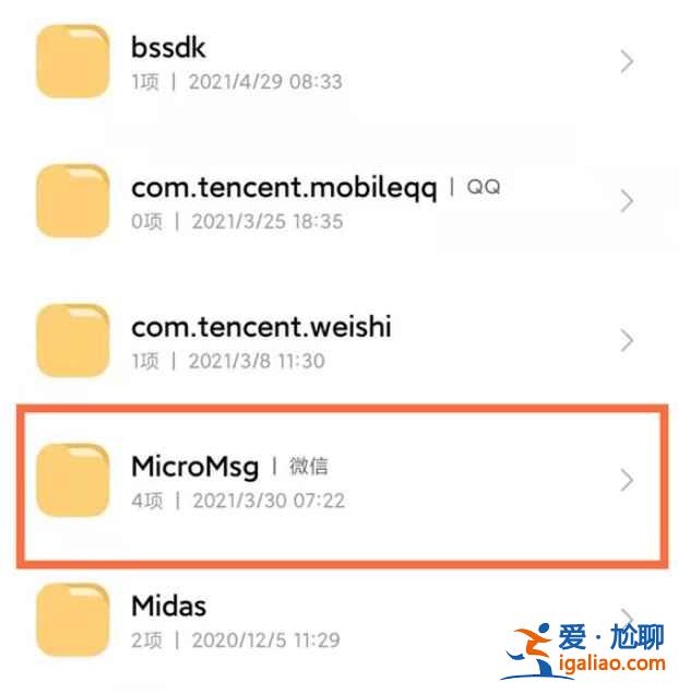 微信里下载的文件都在哪？