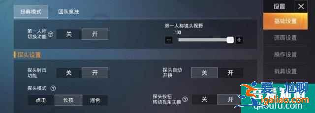 和平精英探头射击怎么隐藏？和平精英如何侧身射击？？