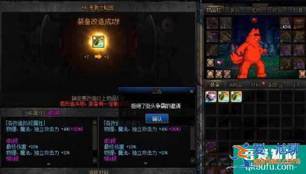 DNF凯丽改造装备是什么意思？增幅会被改造代替吗？？