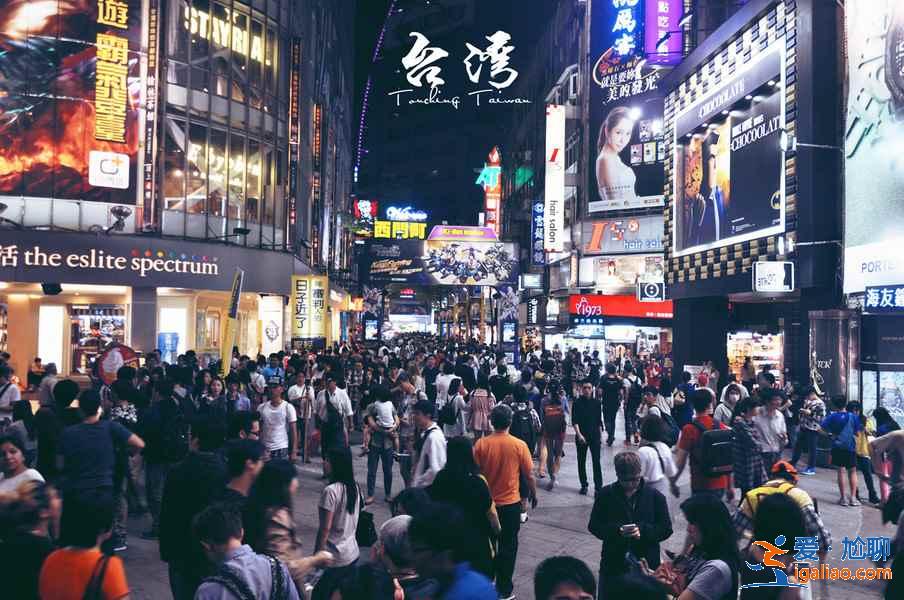 台北购物游路线、台北购物商圈有哪些？台北购物商圈推荐？