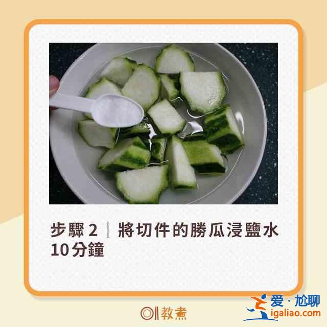 胜瓜爽脆鲜甜6大贴士 一招去除苦涩味！？