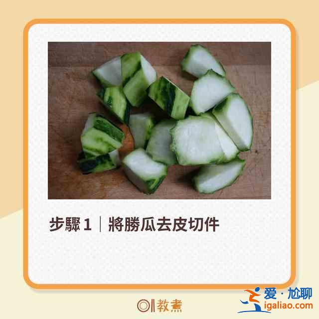胜瓜爽脆鲜甜6大贴士 一招去除苦涩味！？