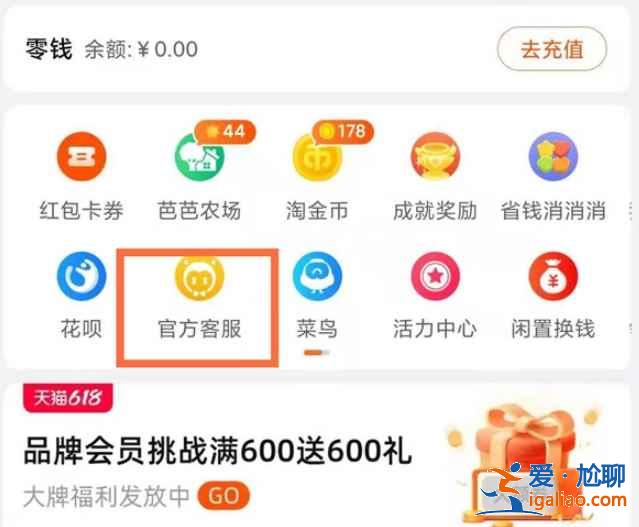 淘宝极速退款服务怎么用？