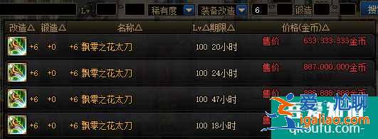 DNF飘零之花武器改造武器升级太贵，如何才能获得高改造武器？？