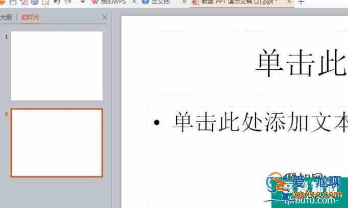 PPT制作如何添加下一页？