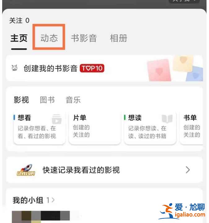 豆瓣自己发的帖子都在哪？