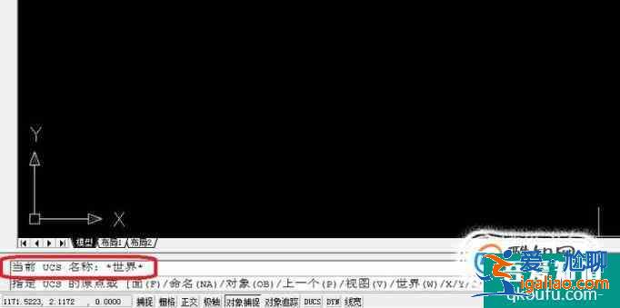 cad坐标设置方法？