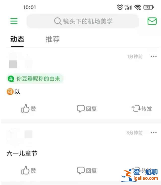 豆瓣自己发的帖子都在哪？