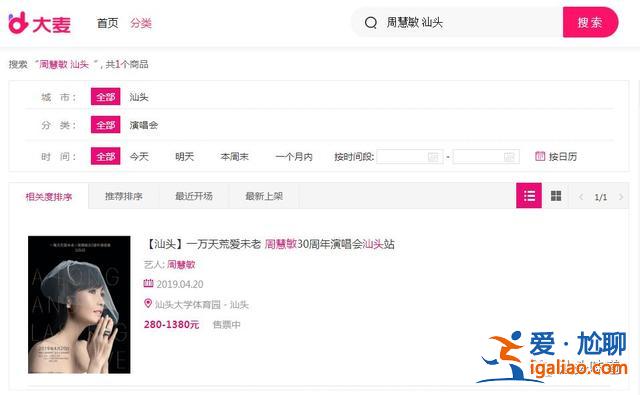 这位香港冻龄天后要来汕头开演唱会了,一代人的回忆啊!你会去看吗?