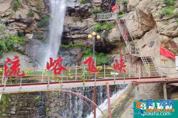 流峪飞峡风景区门票价格多少钱？