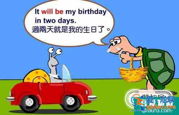 一般将来时的结构说明？
