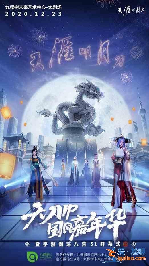 天涯明月刀手游公测时间介绍，公测活动详情一览？