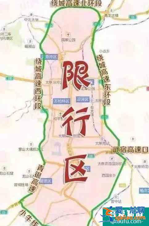 太原限行最新通知2022年1月？