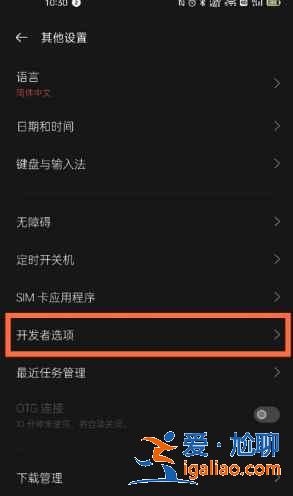 一加9r怎么打开usb调试功能？