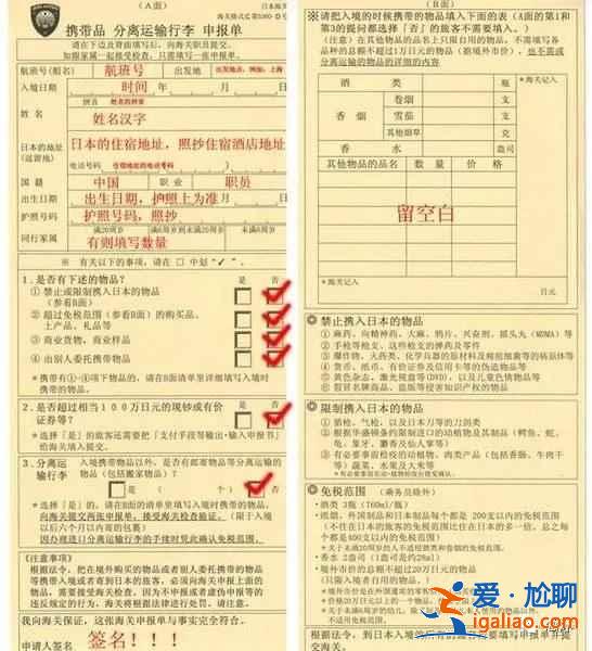 日本入境卡填写，日本入境卡填写样本？