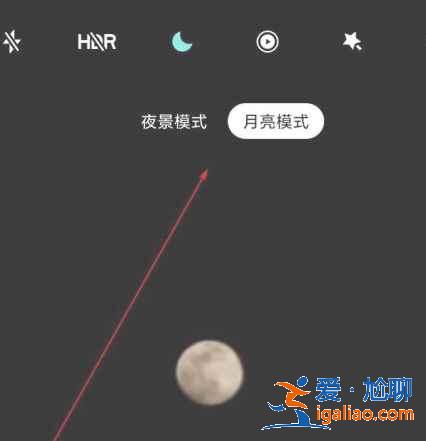 红米note10月亮怎么拍？