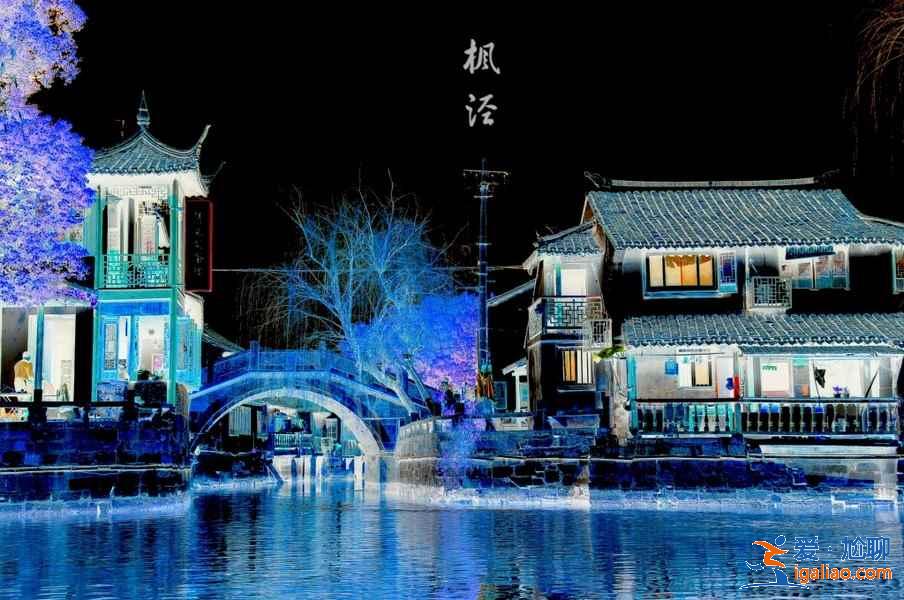 上海周边古镇盘点，城市中的江南美？