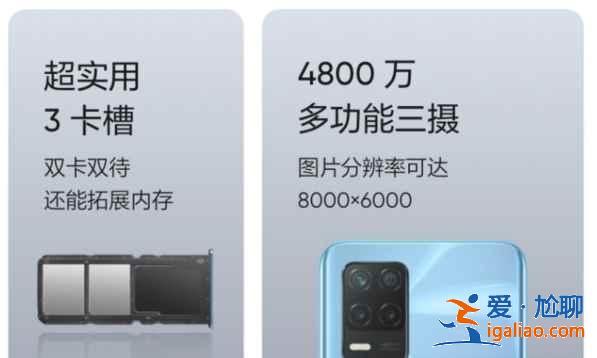 红米note10和真我q3i哪个值得买？