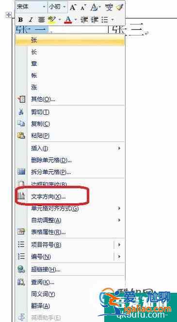如何制作会议席卡？