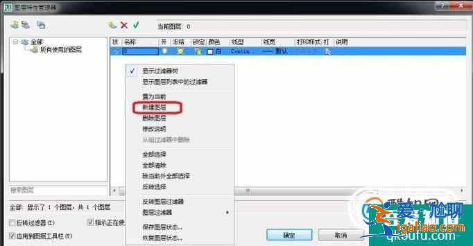 怎么新建CAD图层，如何新建CAD图层？