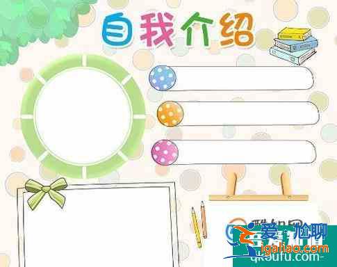 小学生如何介绍自己？