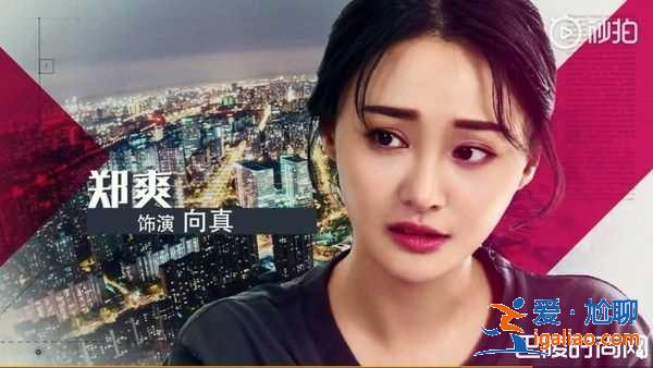 郑爽新戏《青春斗》什么时候播？搭档《如懿传》的她？