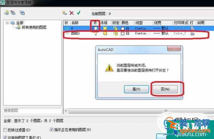 怎么新建CAD图层，如何新建CAD图层？