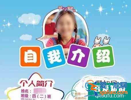 小学生如何介绍自己？