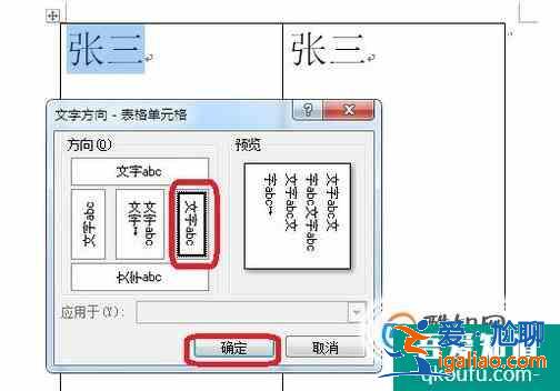 如何制作会议席卡？