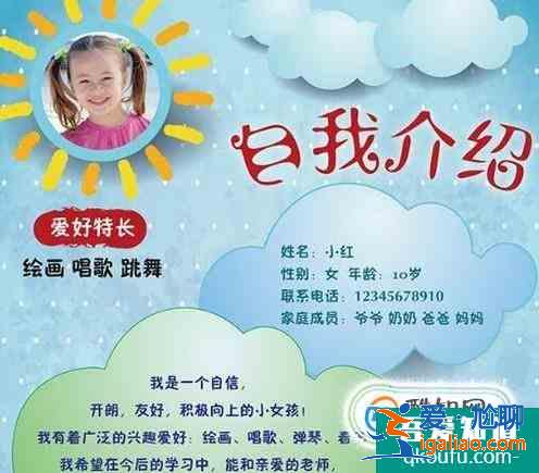 小学生如何介绍自己？