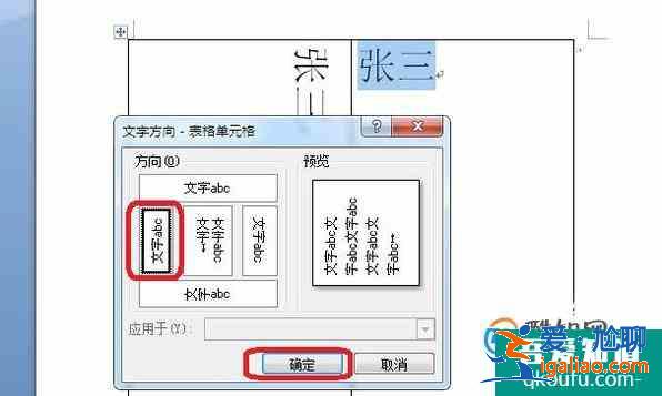 如何制作会议席卡？