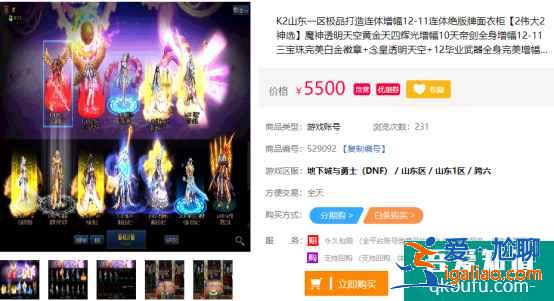 DNF天六丹青套装怎么获得？能不能买到丹青套装账号？？