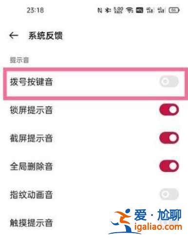 一加9R按键震动怎么关？