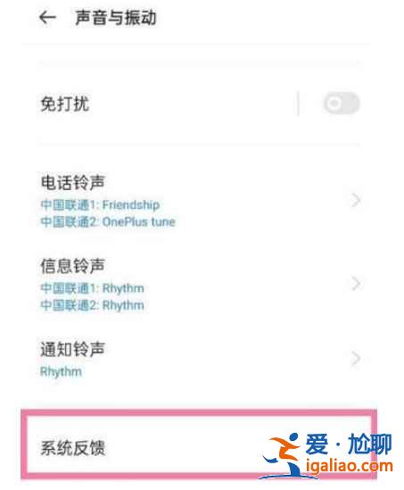 一加9R按键震动怎么关？