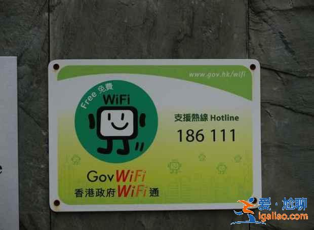 香港免费“蹭网”玩游戏攻略，收藏留着以后用？