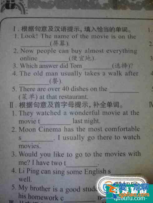 记英语单词的技巧？