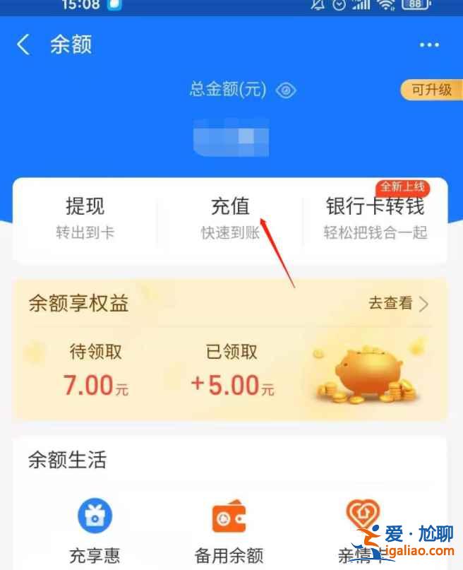 微信零钱能转到支付宝里吗？