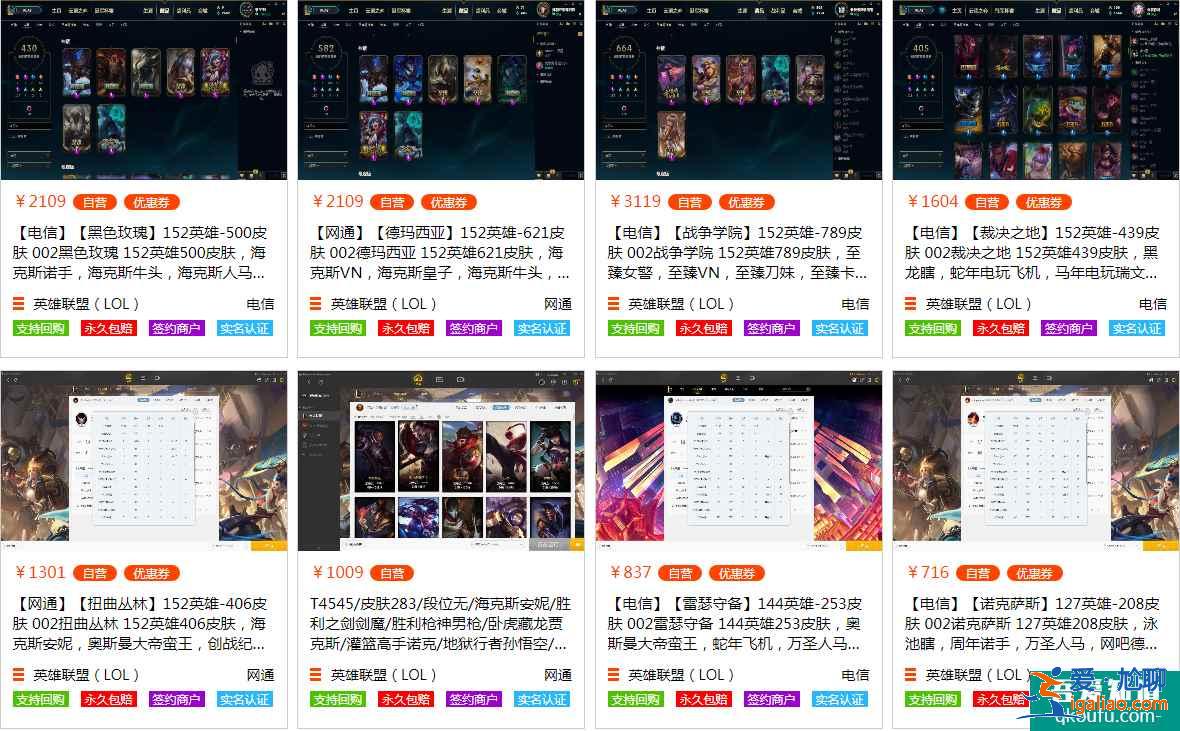 lol账号购买哪里比较安全？lol账号交易平台哪个好？？