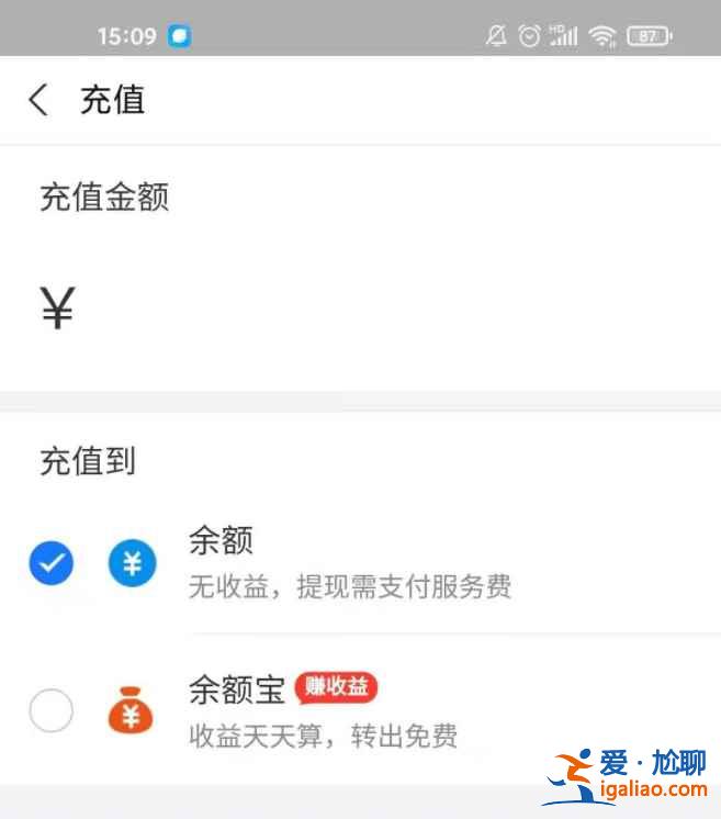 微信零钱能转到支付宝里吗？