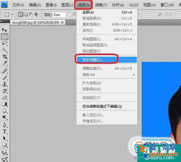 PS中怎样快速选择一个图中所有相同的颜色？