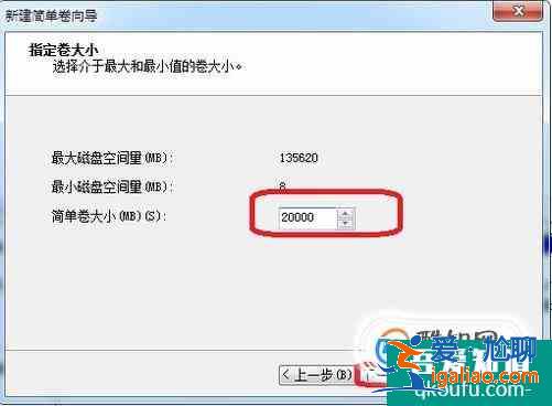 win7系统安装后如何给硬盘分区? win7系统安装后如何给硬盘分区?