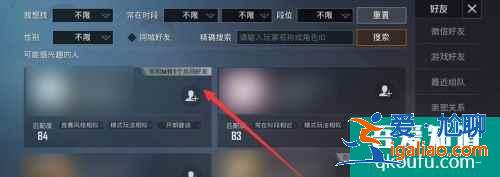 和平精英怎么关闭附近的人？和平精英共同好友在哪设置？？