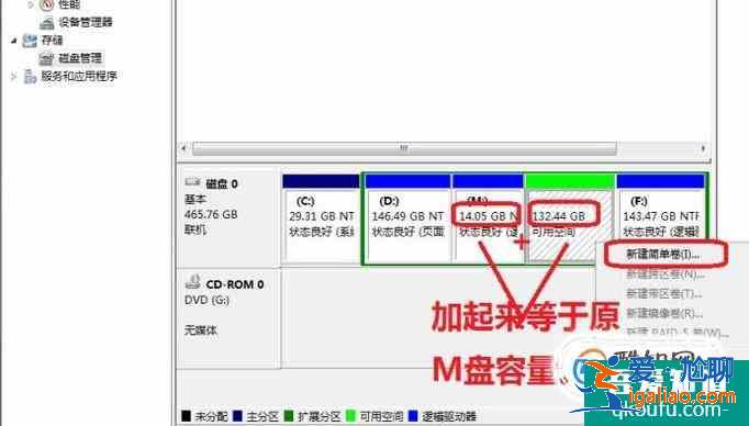 win7系统安装后如何给硬盘分区? win7系统安装后如何给硬盘分区?