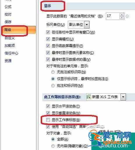 EXCEL2007 sheet标签栏不见了？