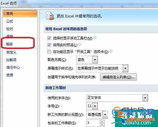 EXCEL2007 sheet标签栏不见了？