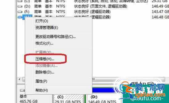 win7系统安装后如何给硬盘分区? win7系统安装后如何给硬盘分区?