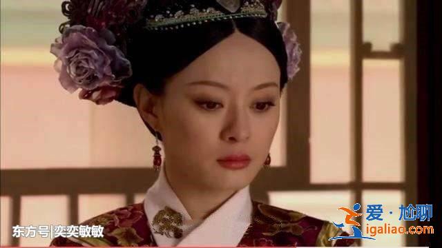《甄嬛传》太后这个无意之举,不想日后却化解了甄嬛的大罪 《甄嬛传》太后这个无意之举,不想日后却化解了甄嬛的大罪