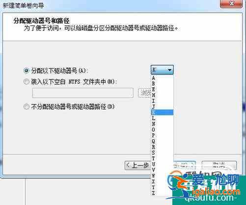 win7系统安装后如何给硬盘分区? win7系统安装后如何给硬盘分区?
