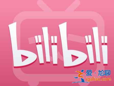 b站里的视频怎么保存手机相册？